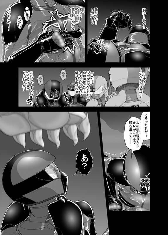 鉄騎姫 ―TEKKI― 11-20話 page 10 full