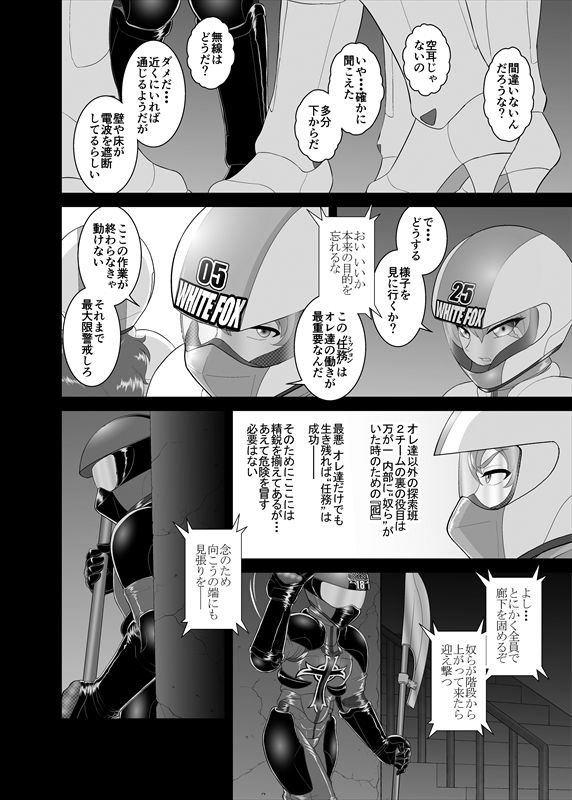 鉄騎姫 ―TEKKI― 11-20話 page 3 full