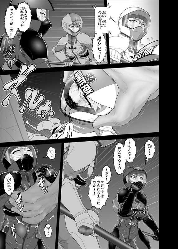 鉄騎姫 ―TEKKI― 11-20話 page 6 full