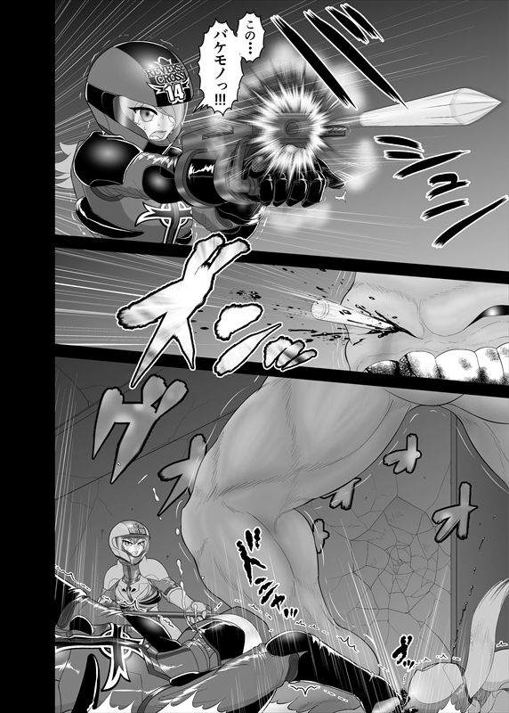 鉄騎姫 ―TEKKI― 11-20話 page 7 full