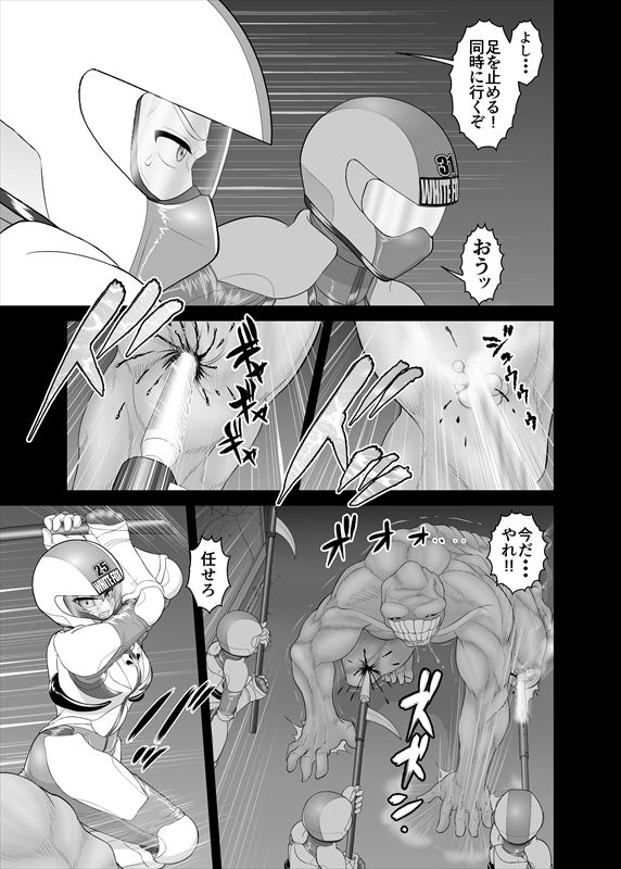 鉄騎姫 ―TEKKI― 11-20話 page 8 full