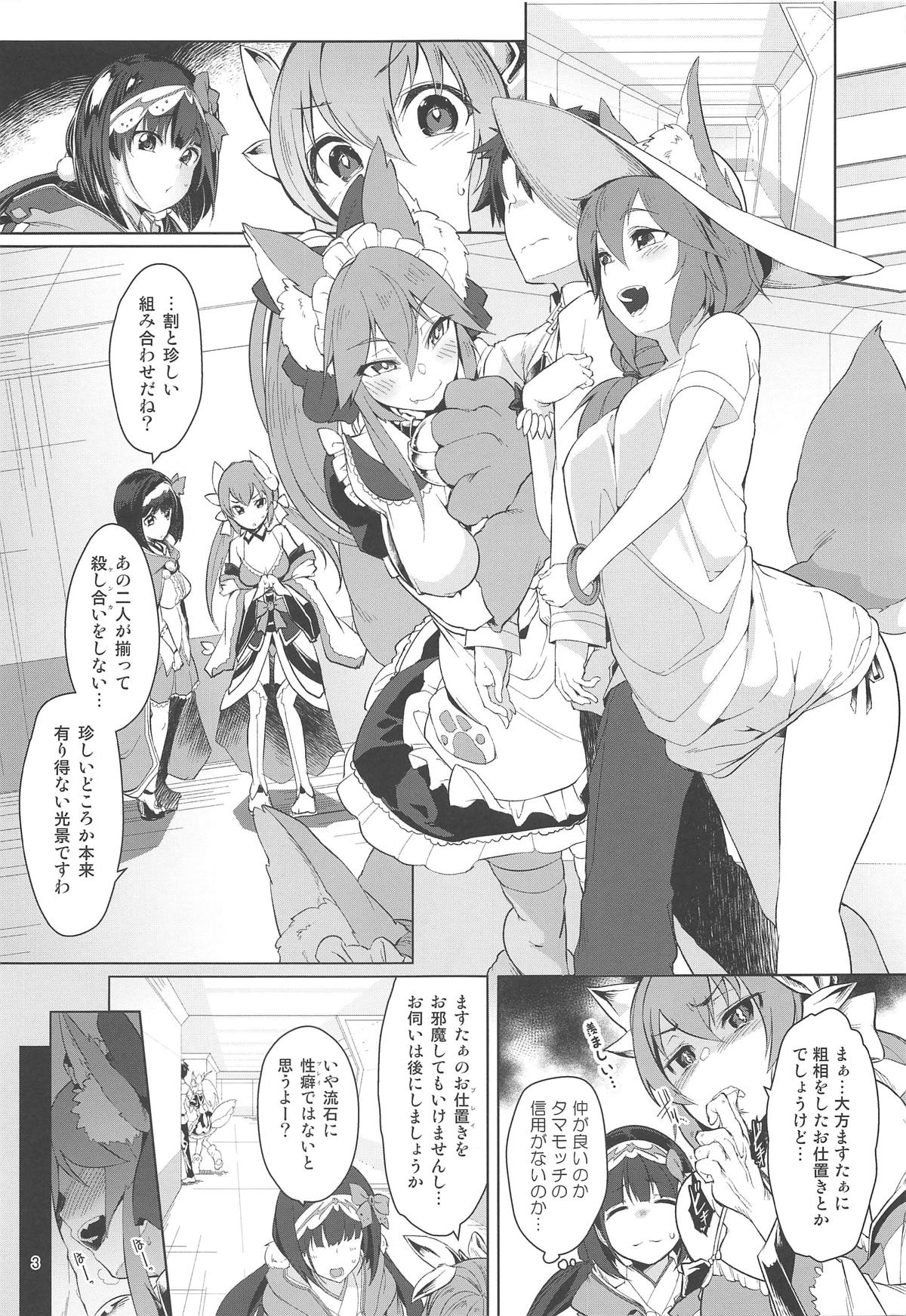 Hatsujou Cat Fight page 3 full