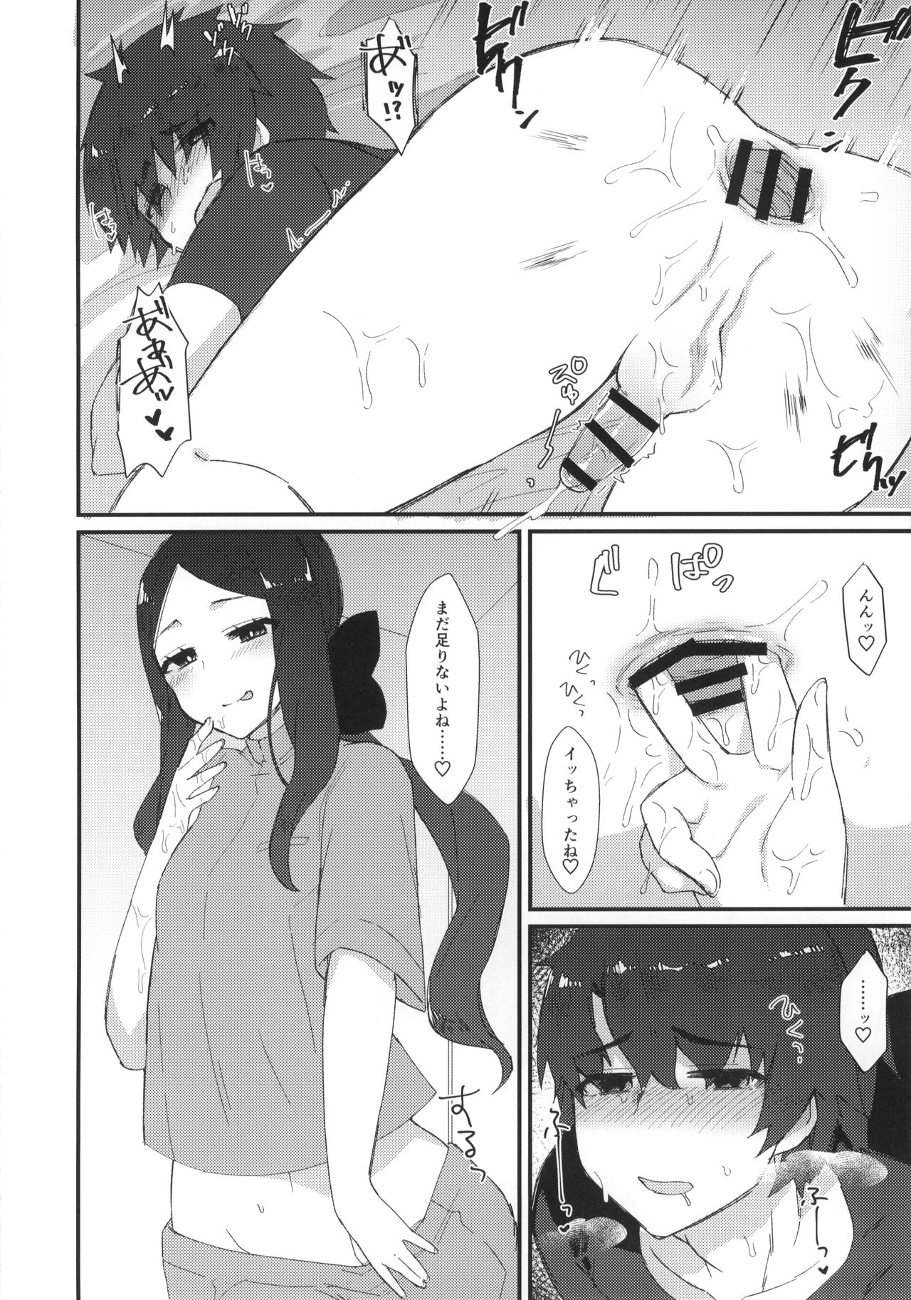 Da Vinci-chan no Oil Massage-ten e Youkoso ♥ page 9 full
