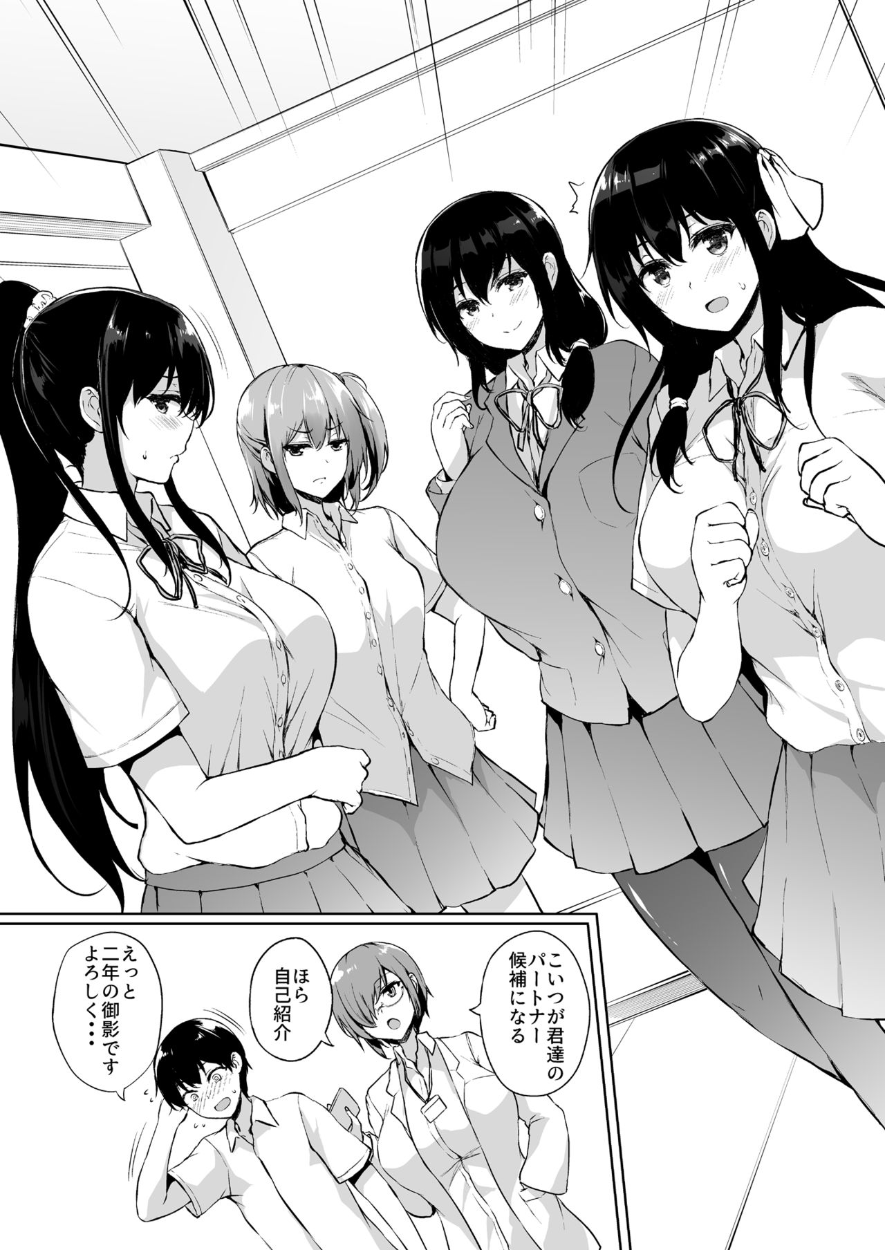 Ikinari Kozukuri Katsudou page 5 full