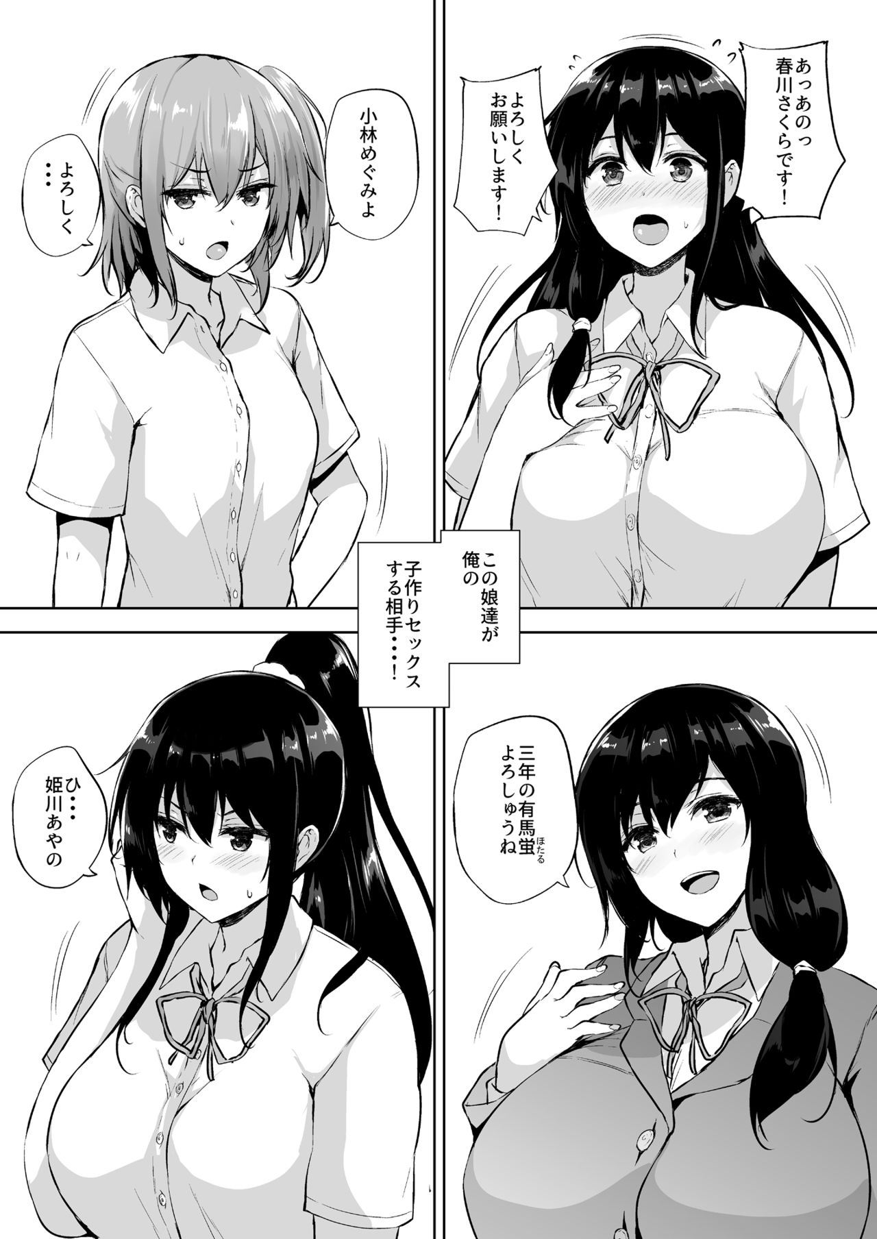 Ikinari Kozukuri Katsudou page 6 full