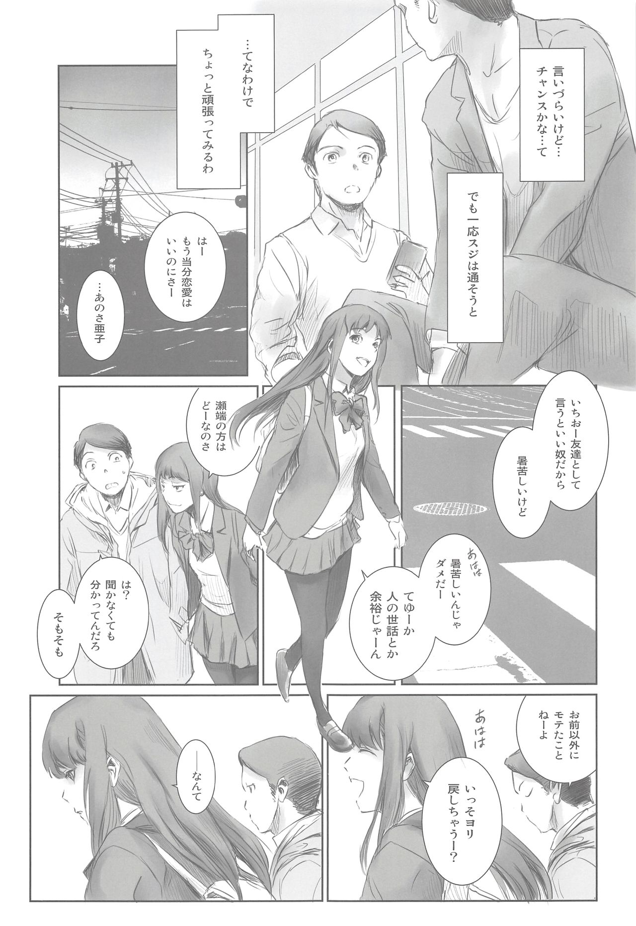 MOTO-KANO page 8 full