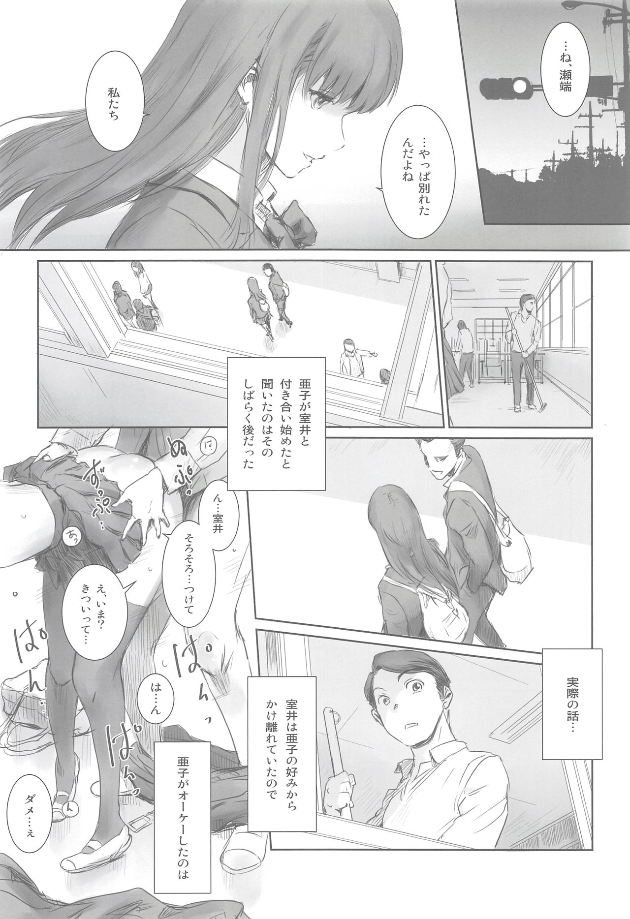 MOTO-KANO page 9 full