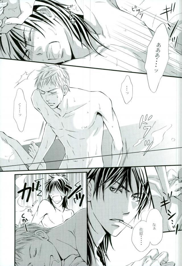 Kaiji-san to page 2 full