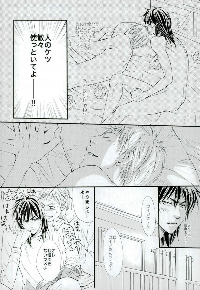 Kaiji-san to page 3 full