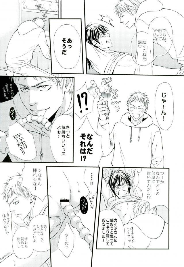 Kaiji-san to page 9 full