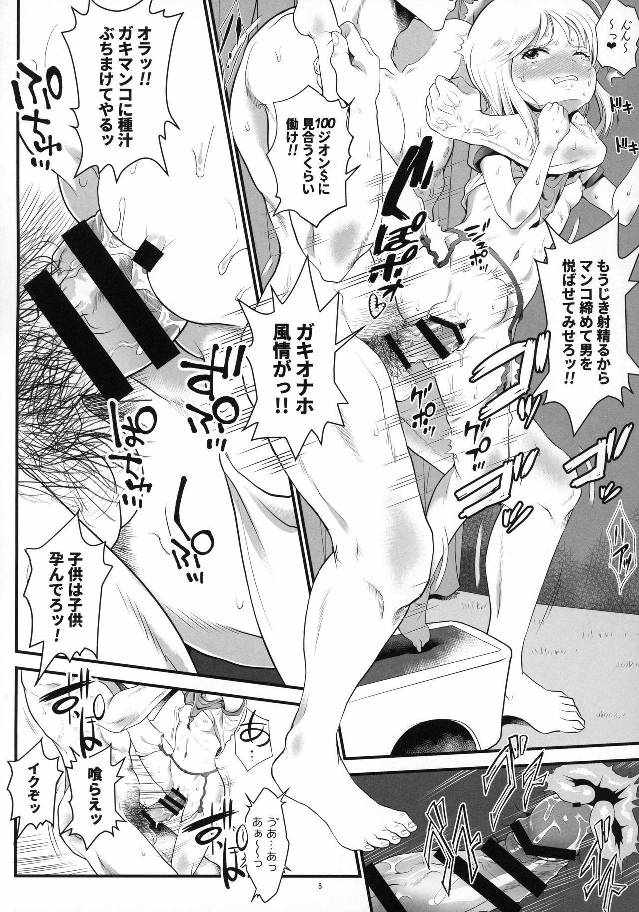 Uchuu Seiki Enkou Shoujo + Loli Choice page 7 full