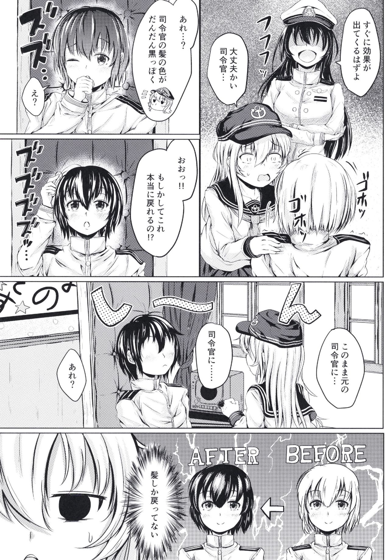 Hibiki datte Onee-chan 2 page 5 full