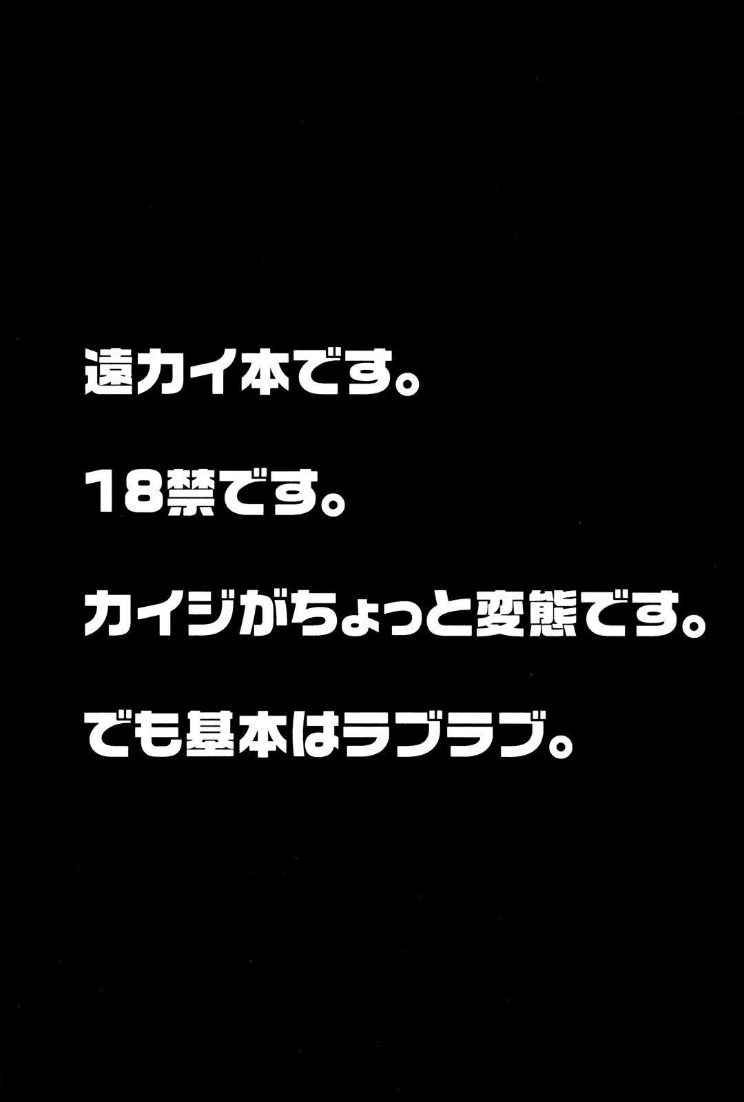 LOVE POISON page 3 full