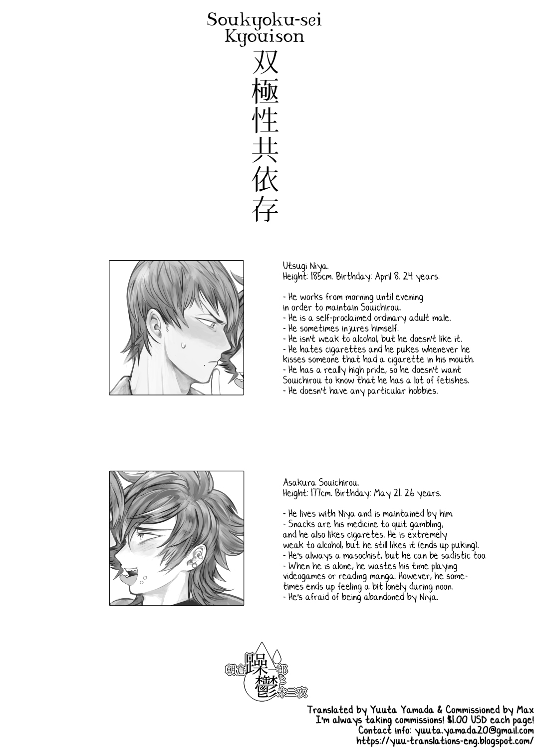 Soukyoku-sei Kyouison: Ashi Hen page 3 full