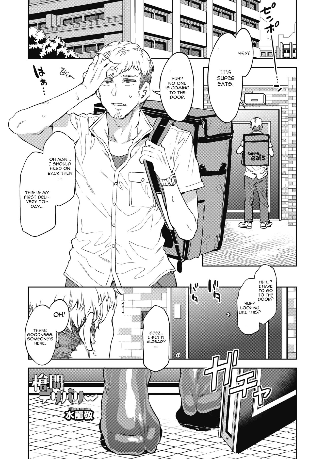 Souma Delivery page 1 full