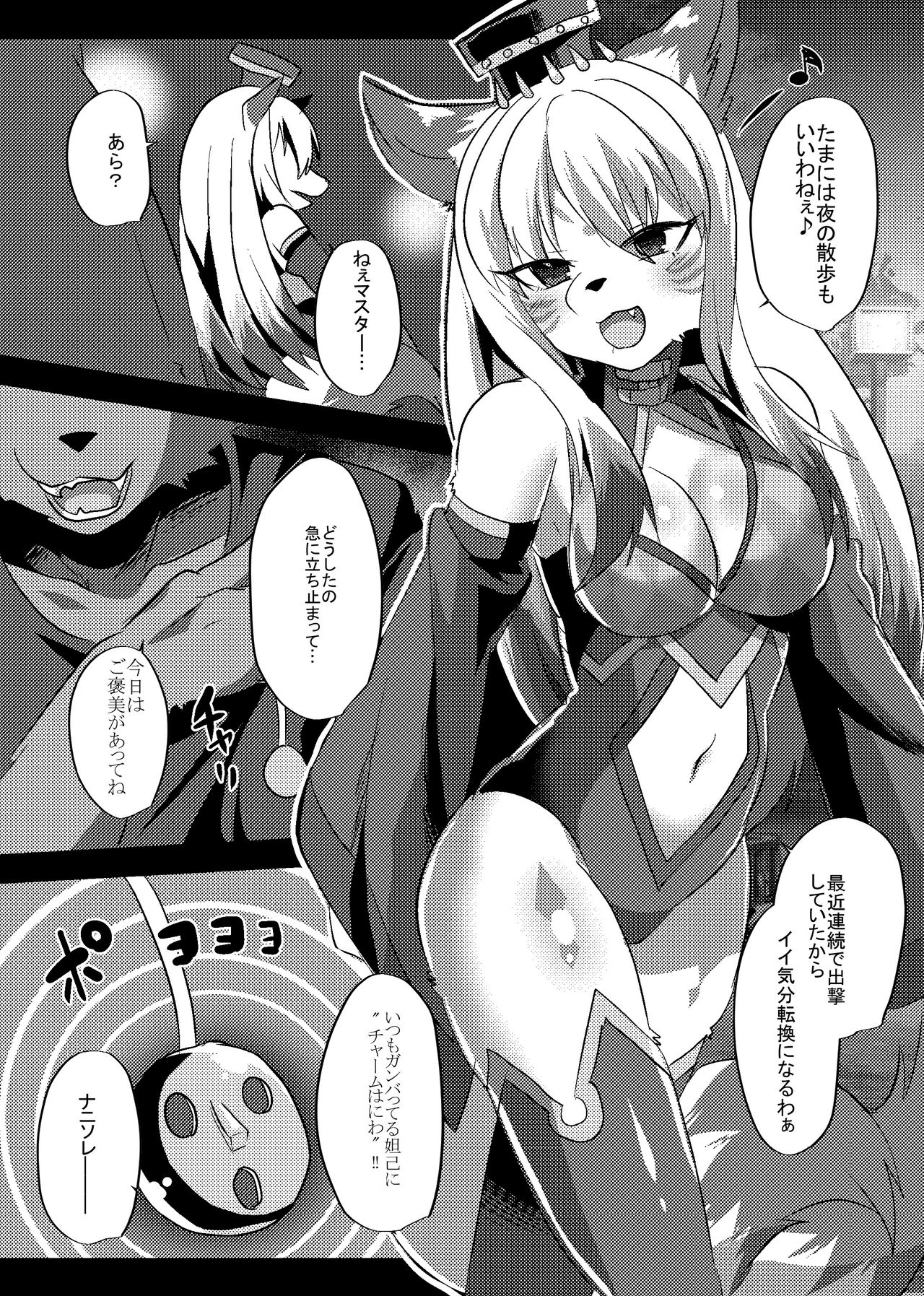 Bokko Sairokushuu page 4 full