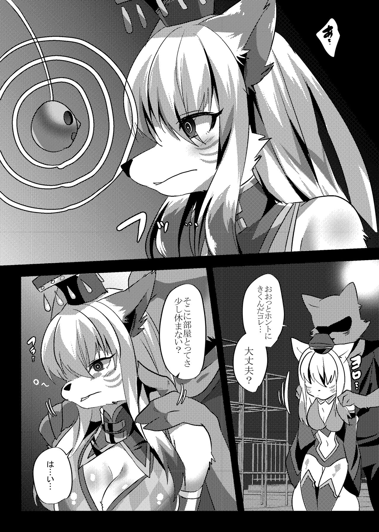 Bokko Sairokushuu page 5 full