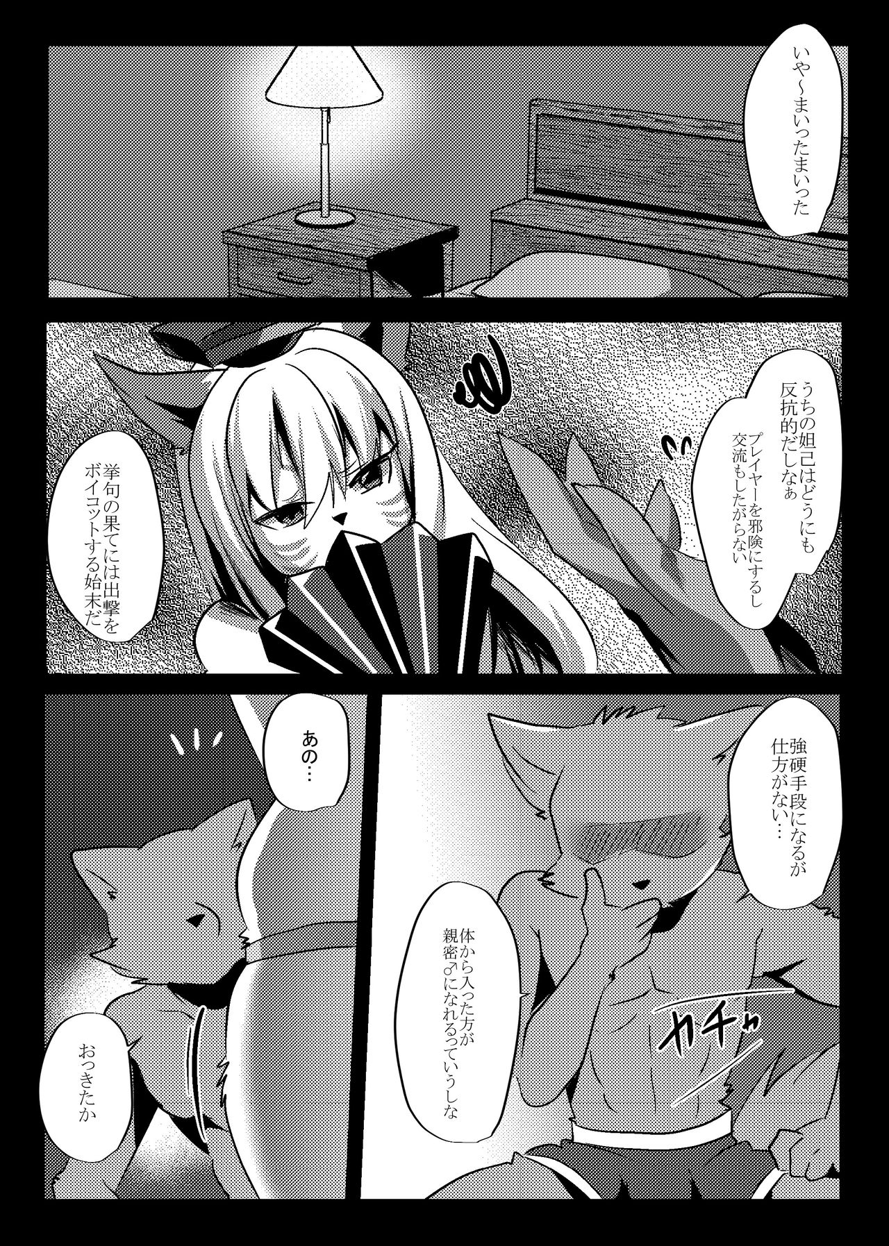 Bokko Sairokushuu page 6 full