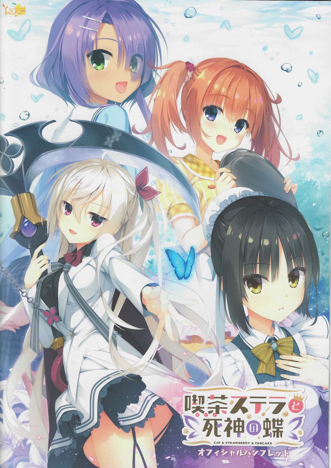 kissa sutera to sinigami no tyou syousassi page 1 full