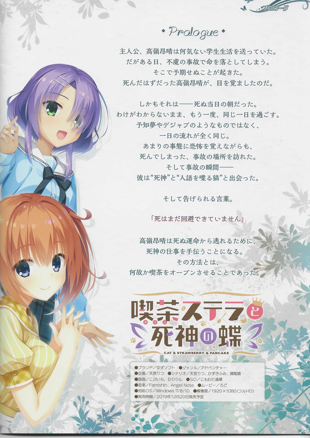 kissa sutera to sinigami no tyou syousassi page 3 full