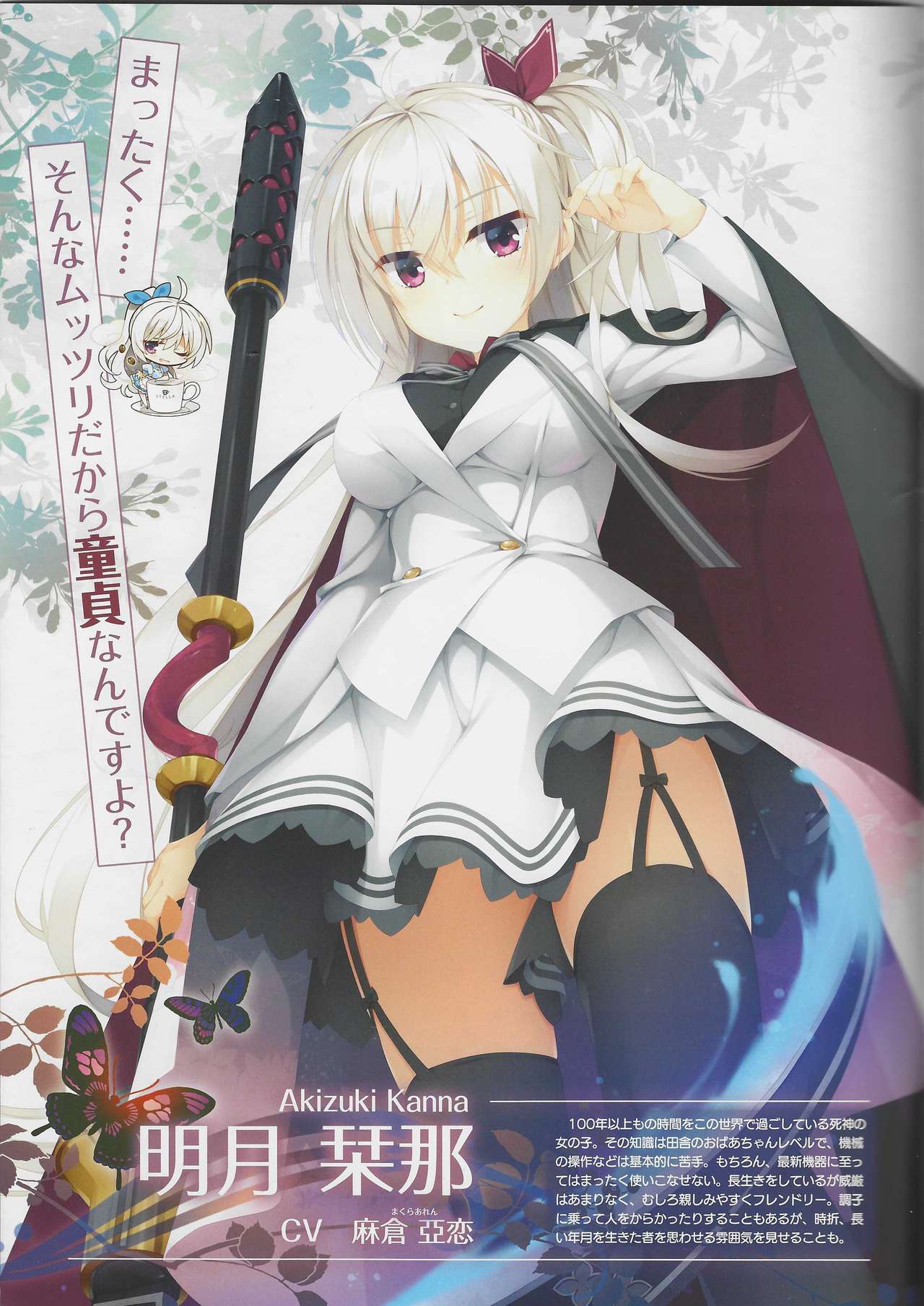 kissa sutera to sinigami no tyou syousassi page 4 full