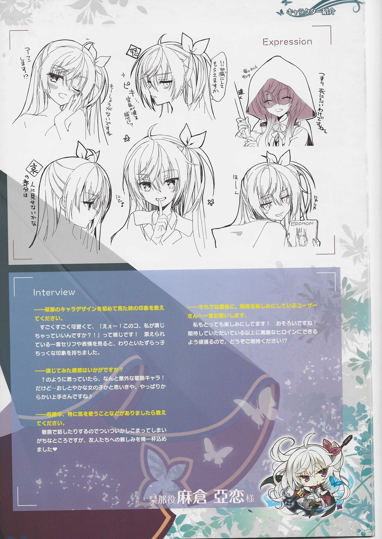 kissa sutera to sinigami no tyou syousassi page 5 full