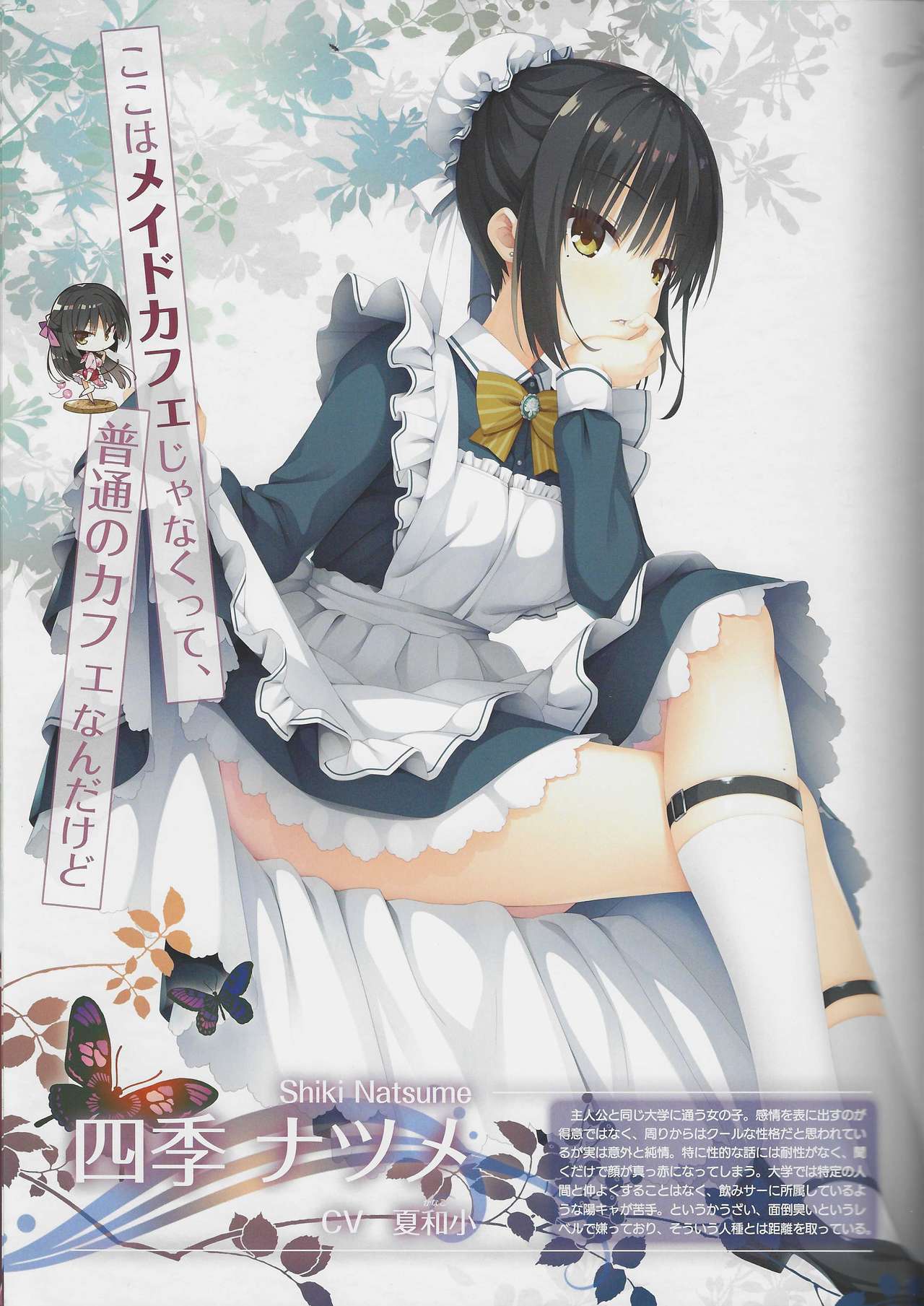 kissa sutera to sinigami no tyou syousassi page 6 full