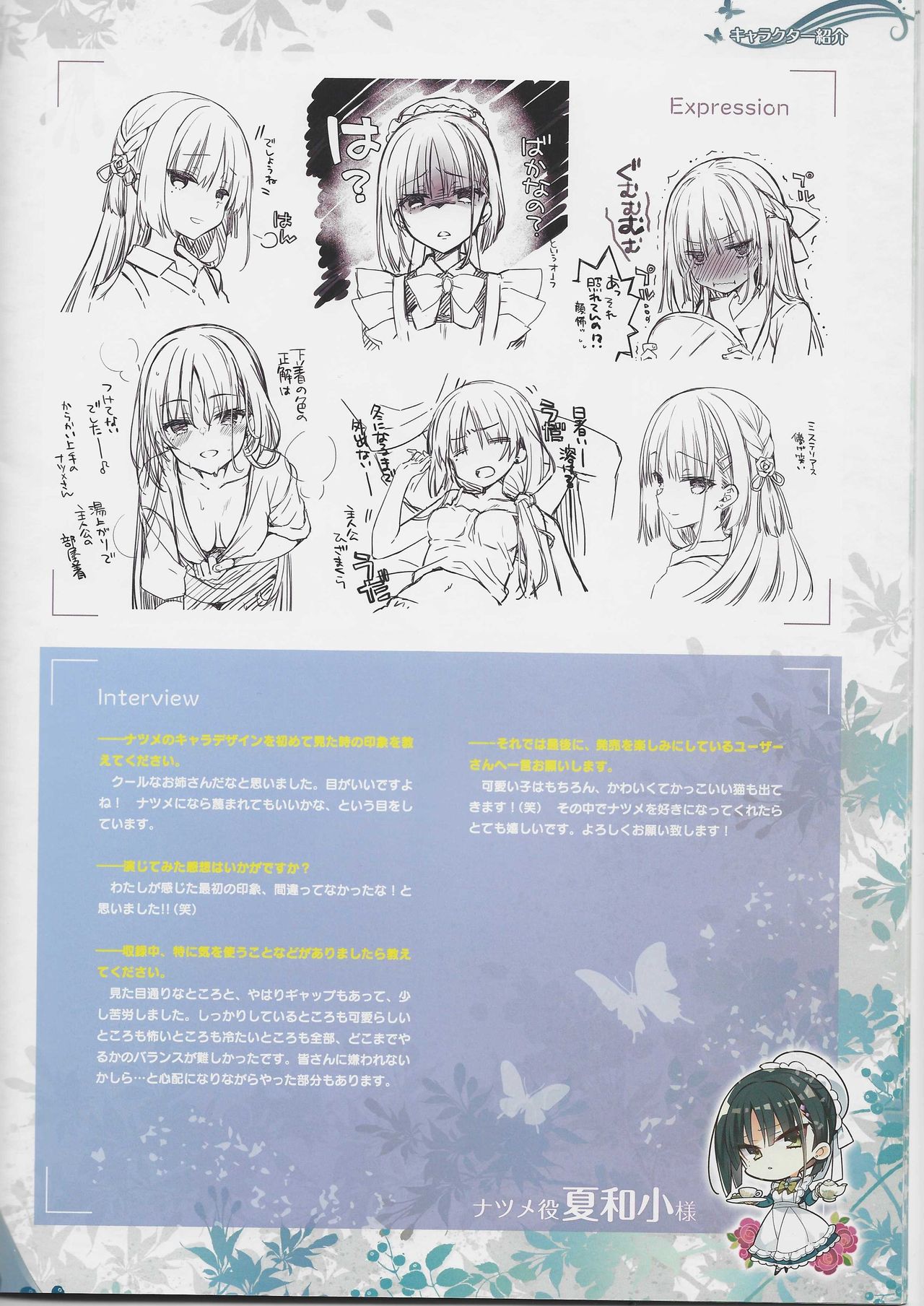 kissa sutera to sinigami no tyou syousassi page 7 full