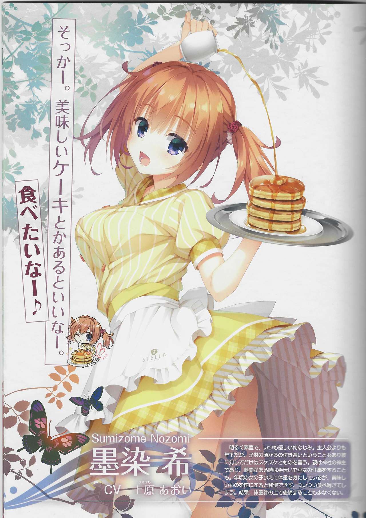 kissa sutera to sinigami no tyou syousassi page 8 full