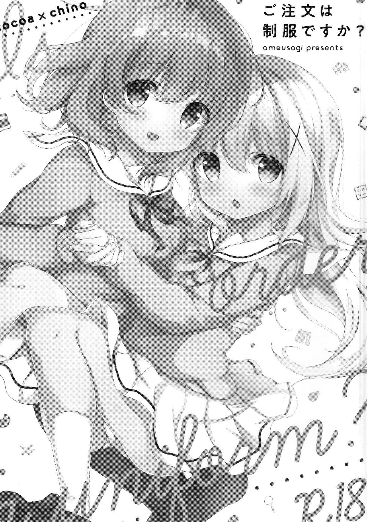 Gochuumon wa Seifuku desu ka? - Is the order a uniform? page 2 full