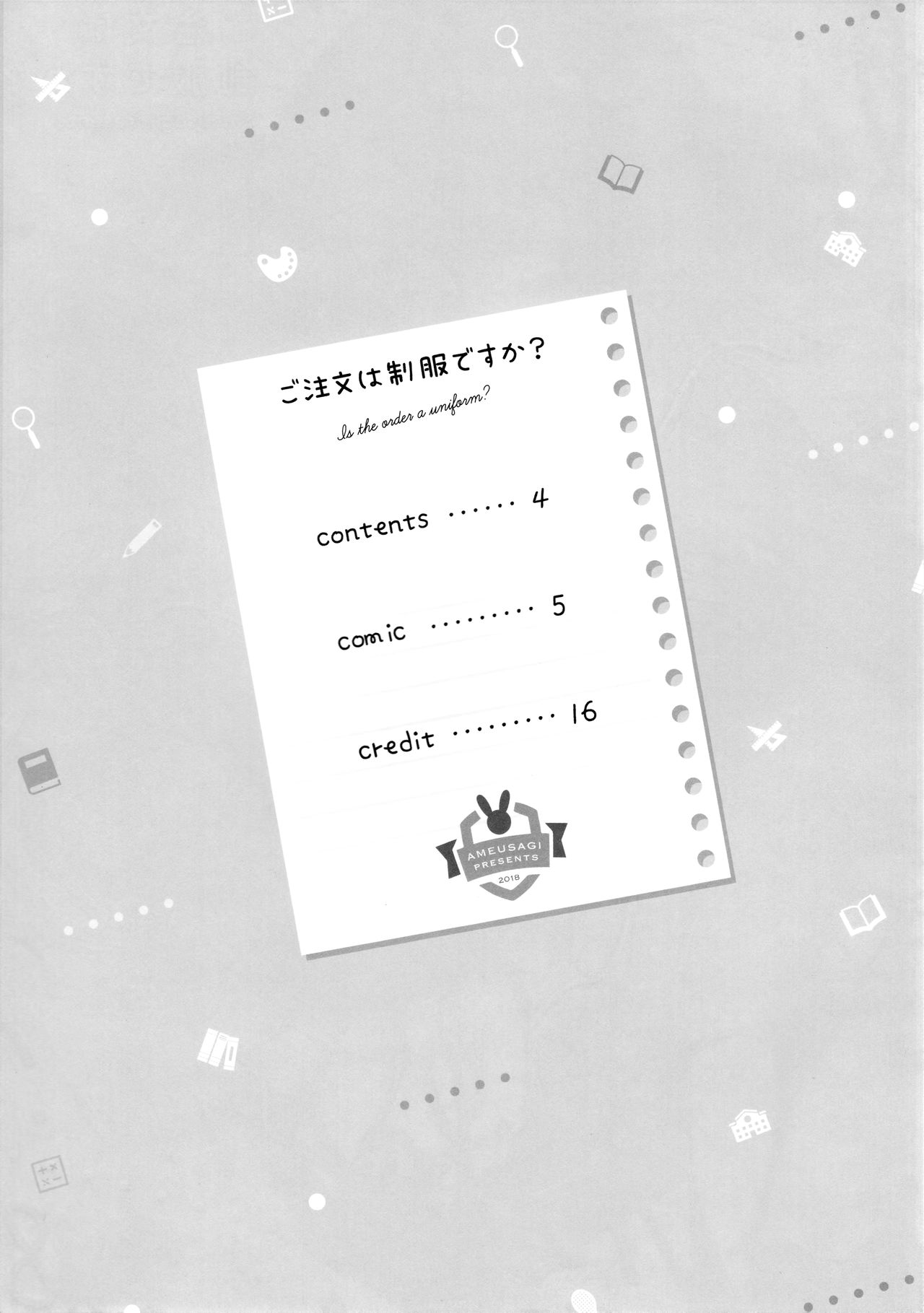 Gochuumon wa Seifuku desu ka? - Is the order a uniform? page 3 full