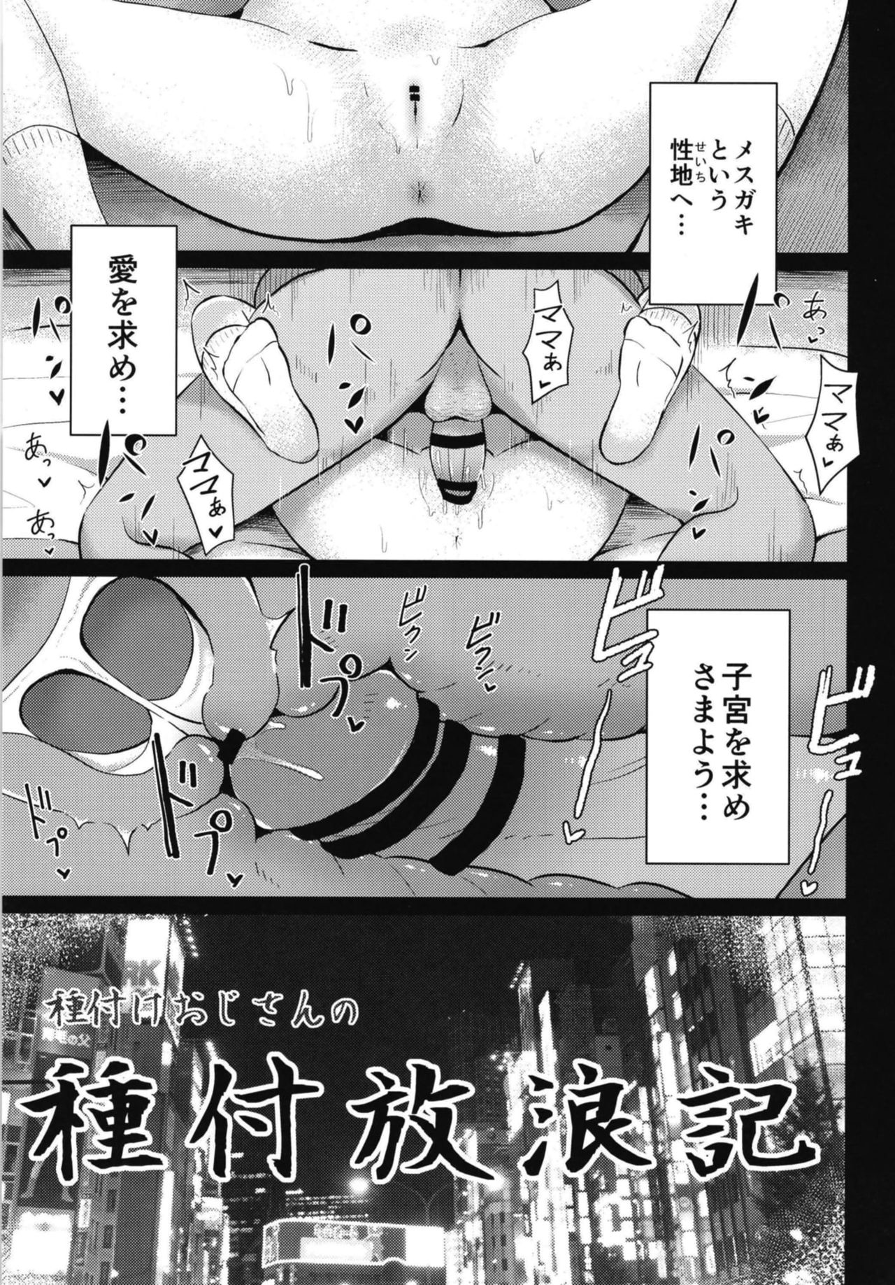 Tanetsuke Oji-san no Tanetsuke Hourouki page 3 full