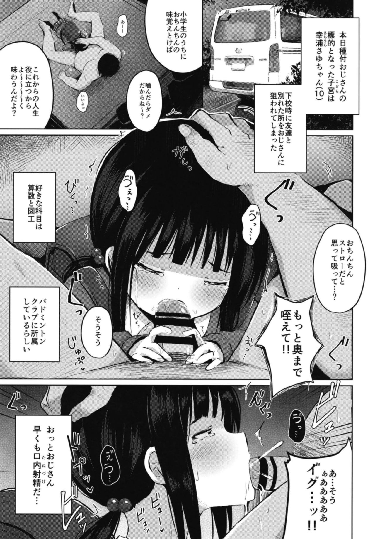 Tanetsuke Oji-san no Tanetsuke Hourouki page 5 full