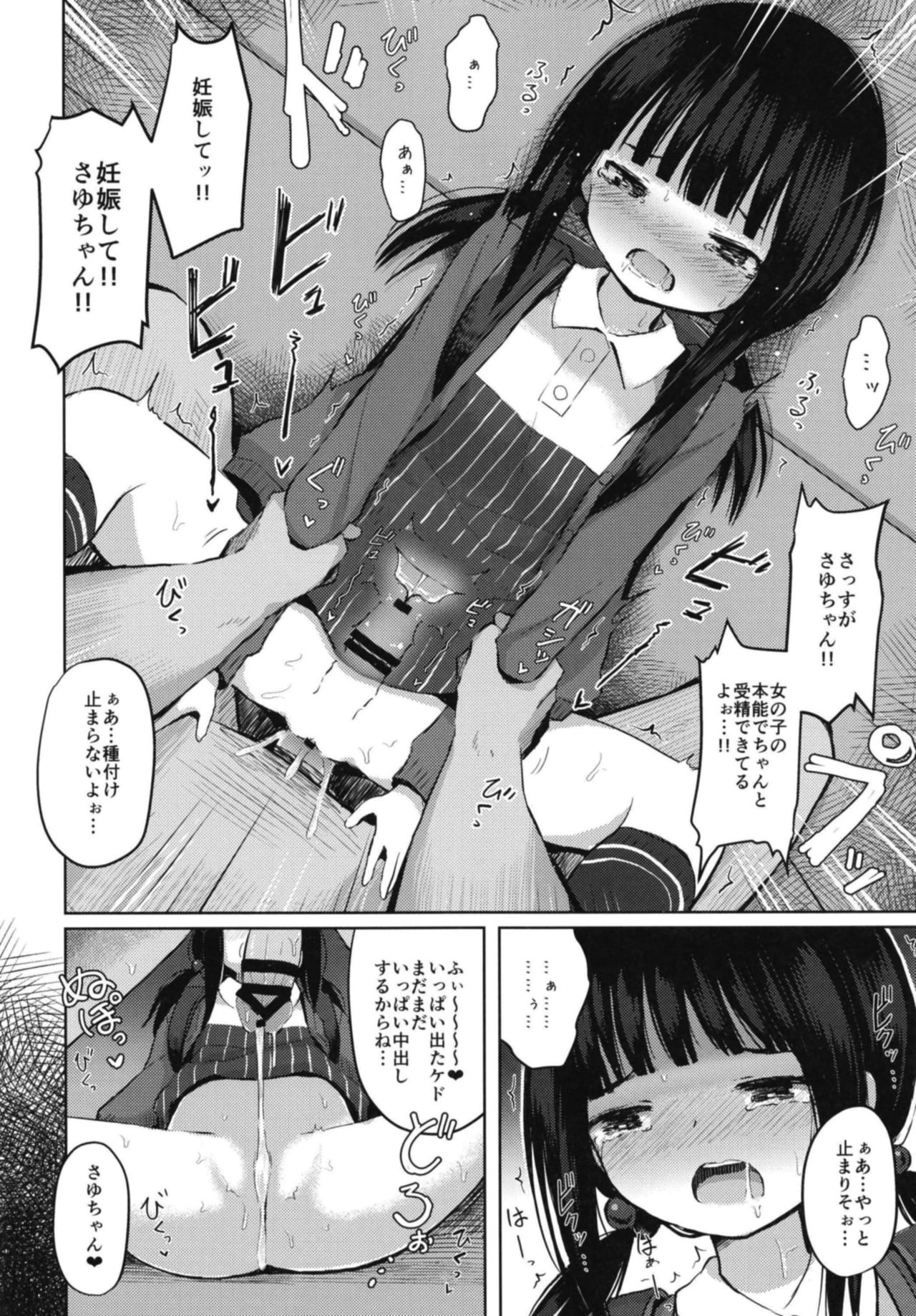 Tanetsuke Oji-san no Tanetsuke Hourouki page 8 full