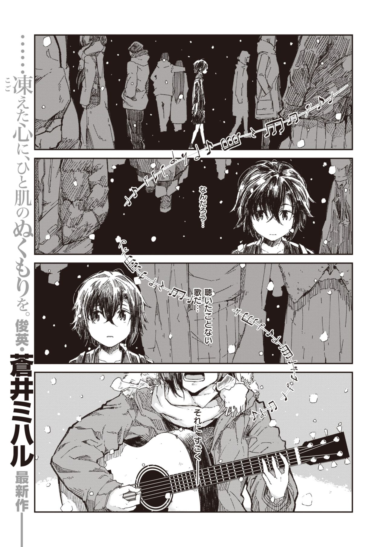 WEEKLY Kairakuten Vol.13 page 2 full