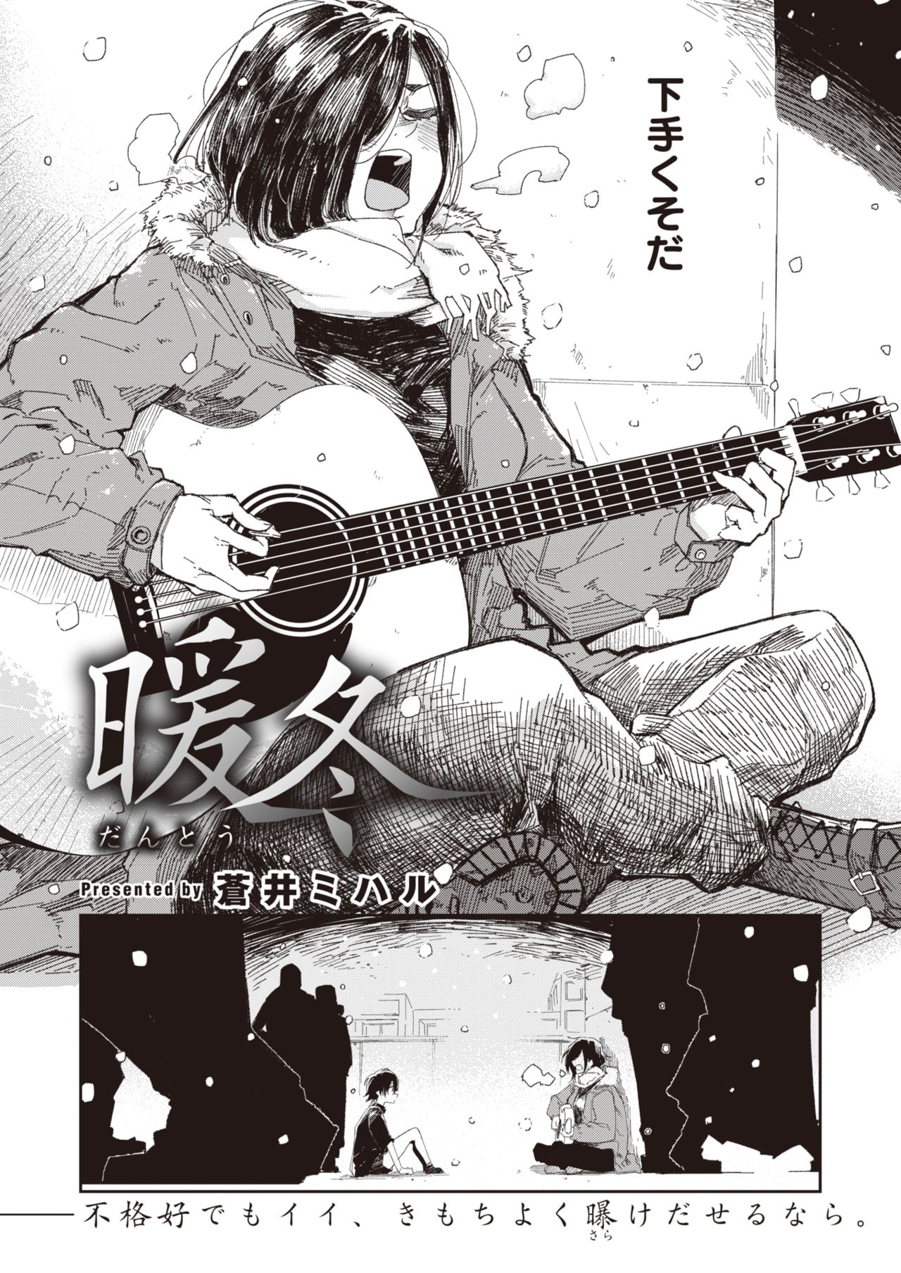 WEEKLY Kairakuten Vol.13 page 3 full