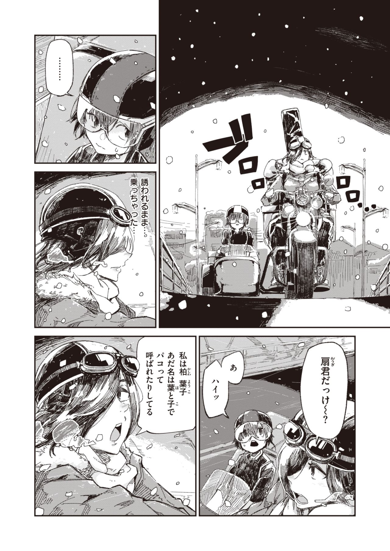 WEEKLY Kairakuten Vol.13 page 5 full