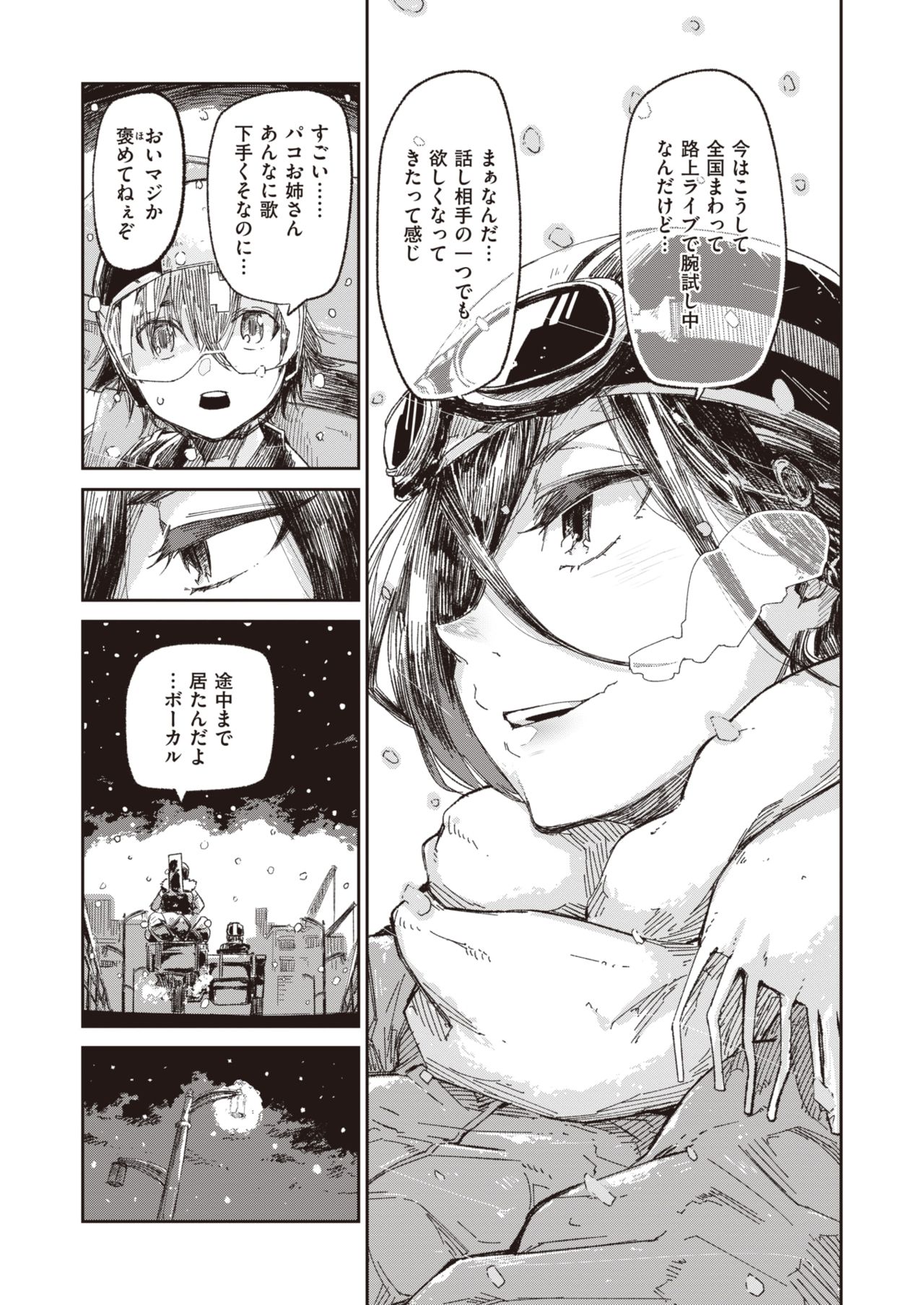 WEEKLY Kairakuten Vol.13 page 6 full