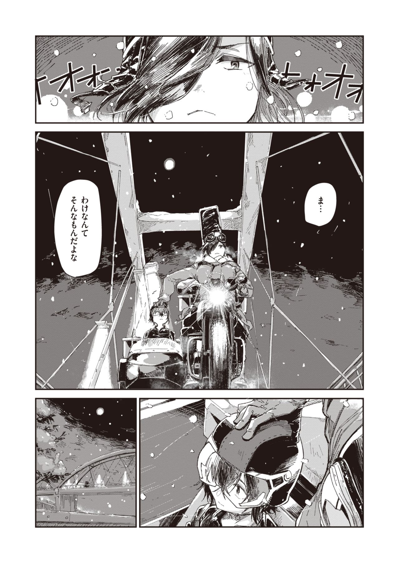 WEEKLY Kairakuten Vol.13 page 8 full