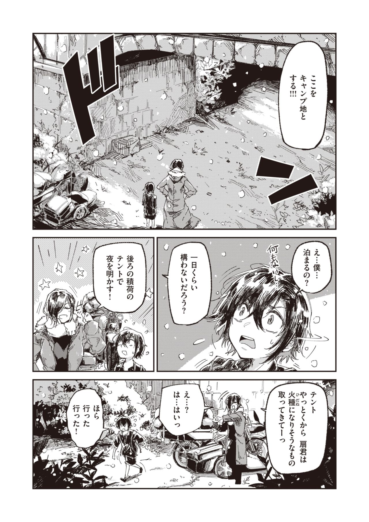 WEEKLY Kairakuten Vol.13 page 9 full