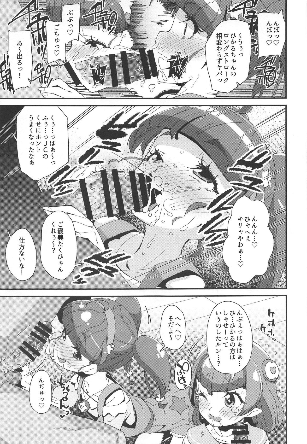 Chiteki Seimeitai nanoni Yakuzuke Koubi Suru nante Chikyuujin Okashii lun! page 10 full