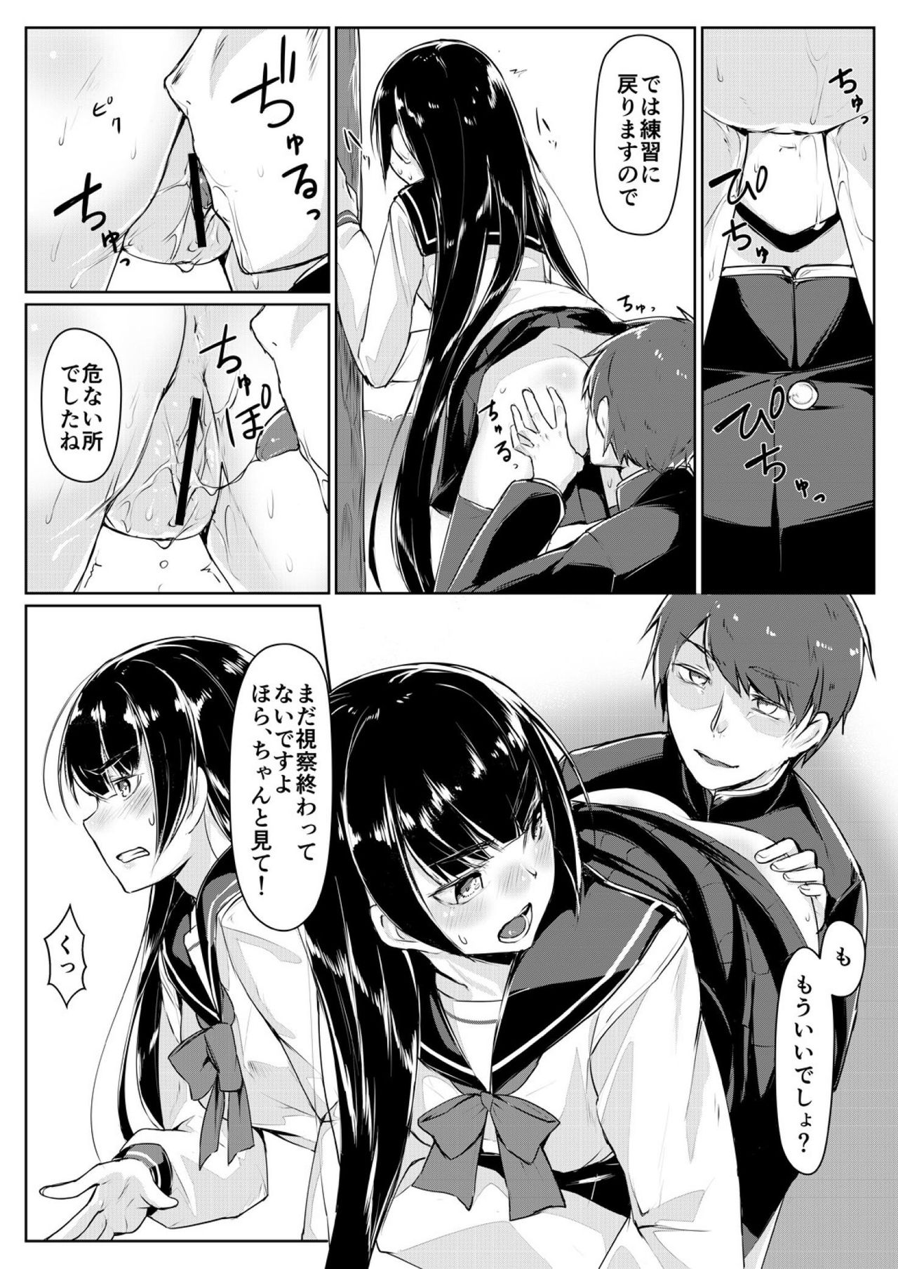 Dosukebe na Seitokaichou o Choukyou Shite yatta ~Minna no Mae de Koukai Onanie!? page 4 full