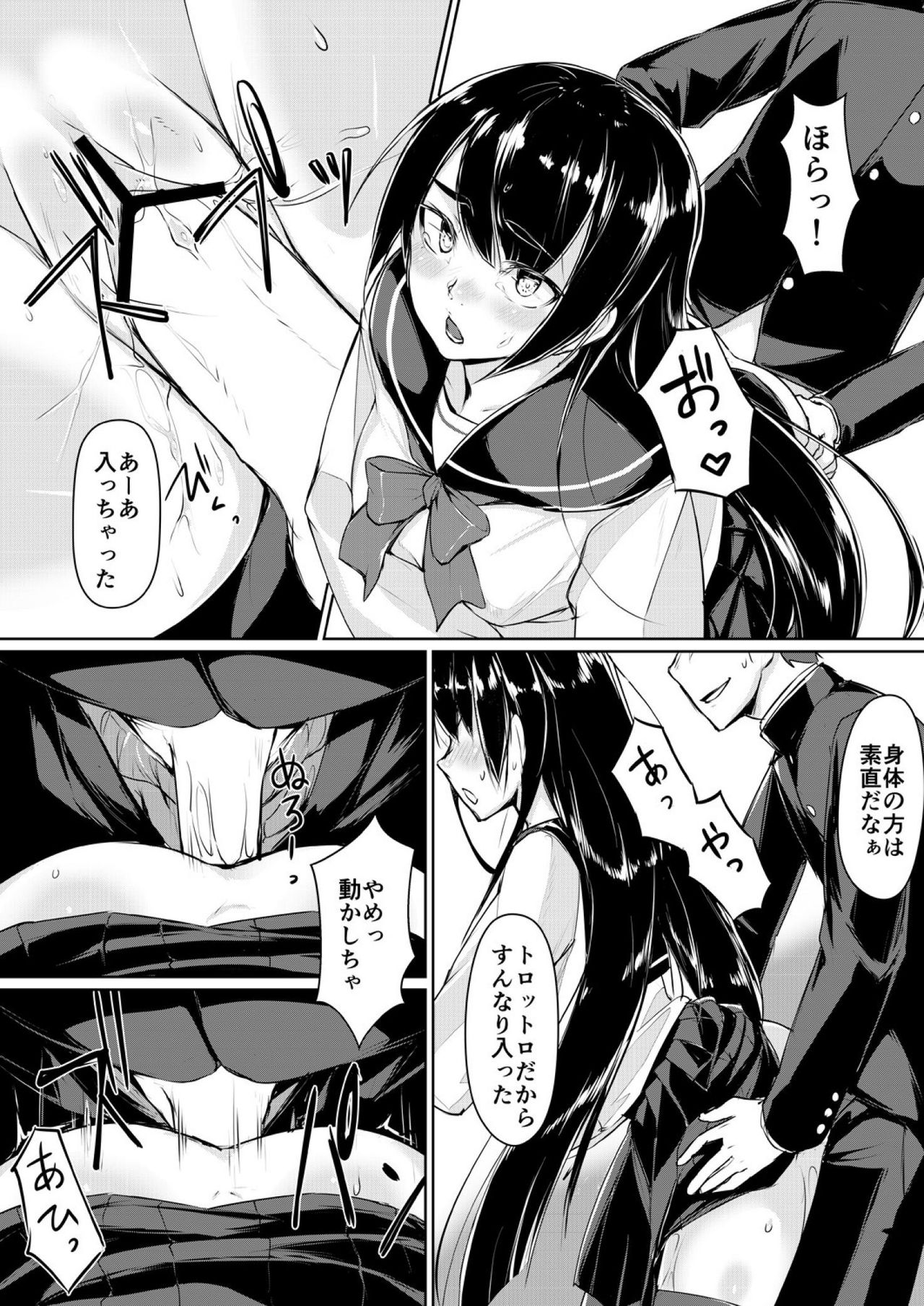 Dosukebe na Seitokaichou o Choukyou Shite yatta ~Minna no Mae de Koukai Onanie!? page 6 full