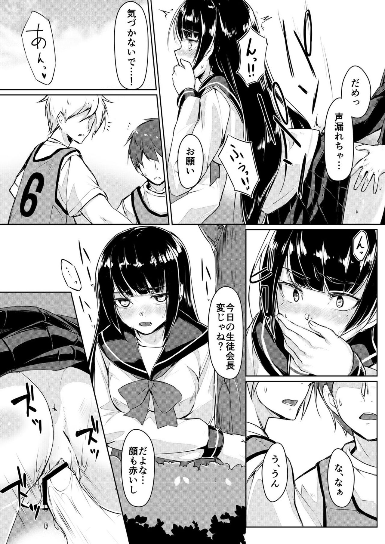 Dosukebe na Seitokaichou o Choukyou Shite yatta ~Minna no Mae de Koukai Onanie!? page 7 full