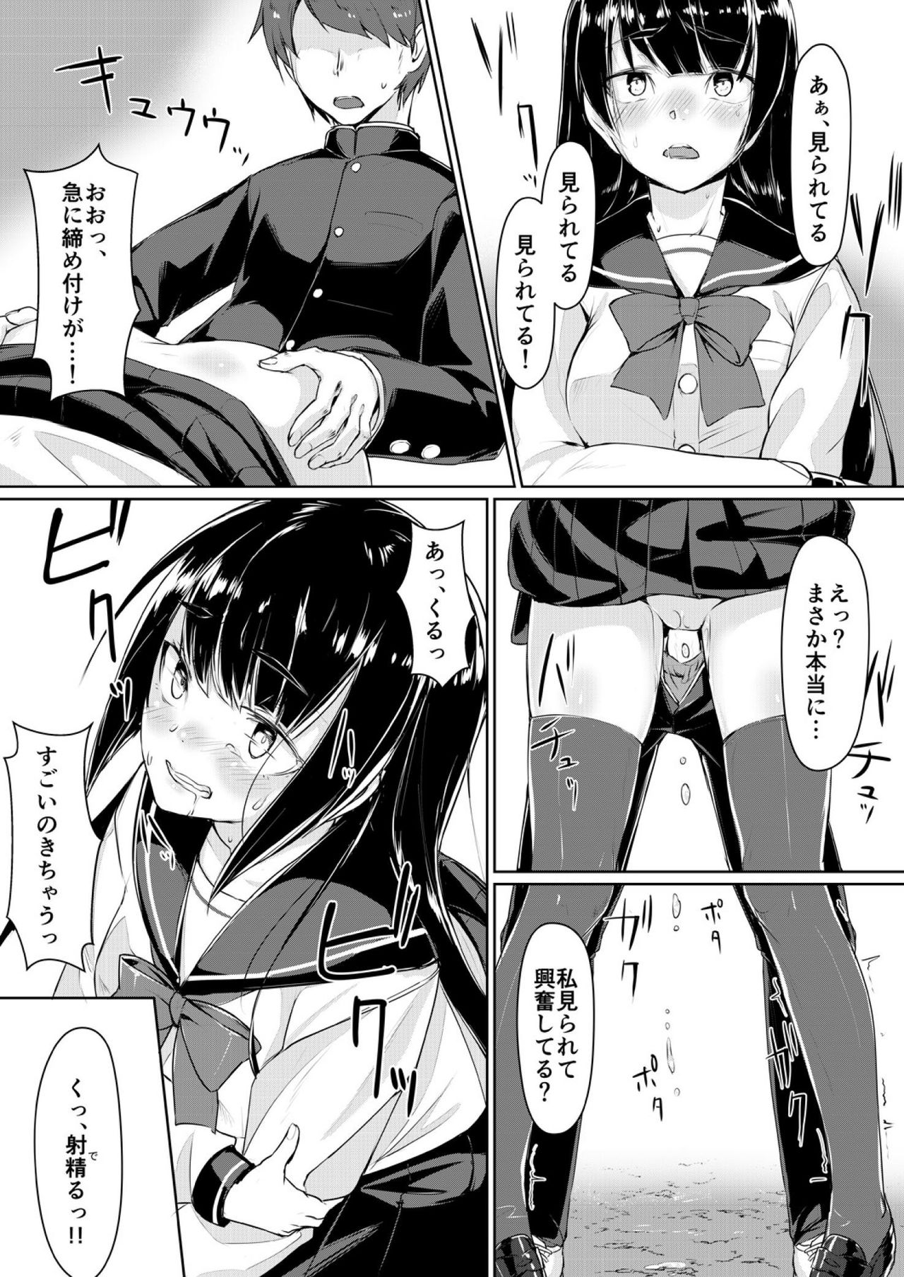 Dosukebe na Seitokaichou o Choukyou Shite yatta ~Minna no Mae de Koukai Onanie!? page 8 full