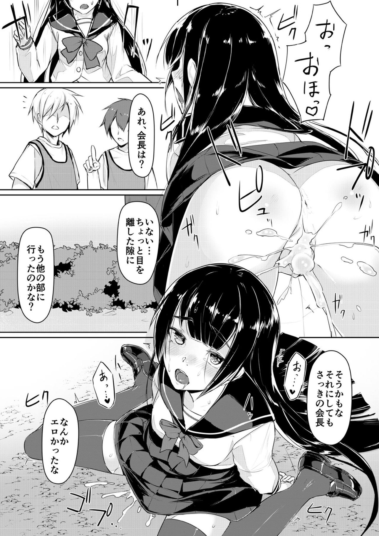 Dosukebe na Seitokaichou o Choukyou Shite yatta ~Minna no Mae de Koukai Onanie!? page 9 full