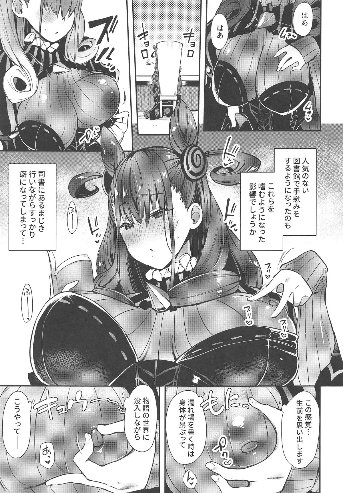 Joryuu Kannou Muramura Shikibu page 4 full