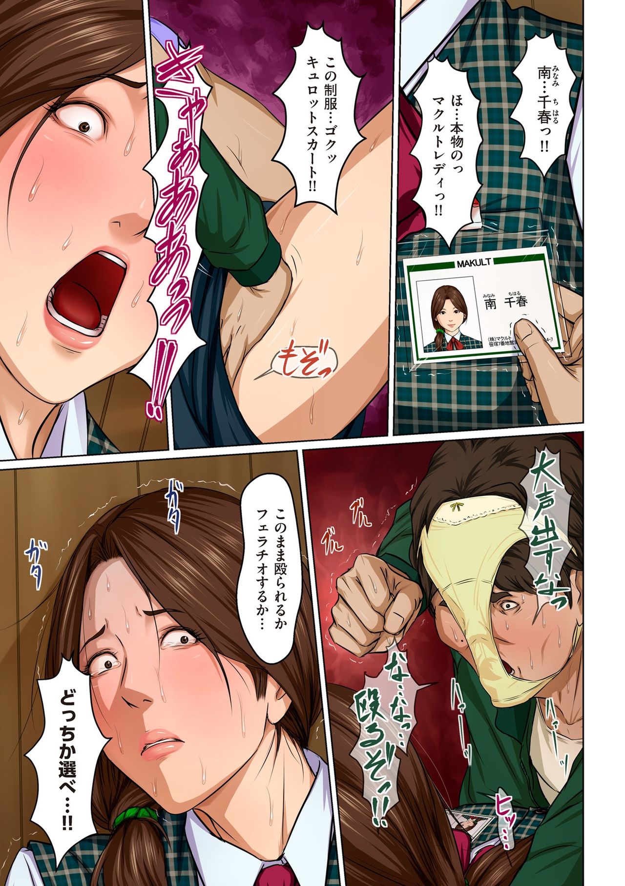 comic KURiBERON DUMA 2019-07 Vol. 15 page 5 full