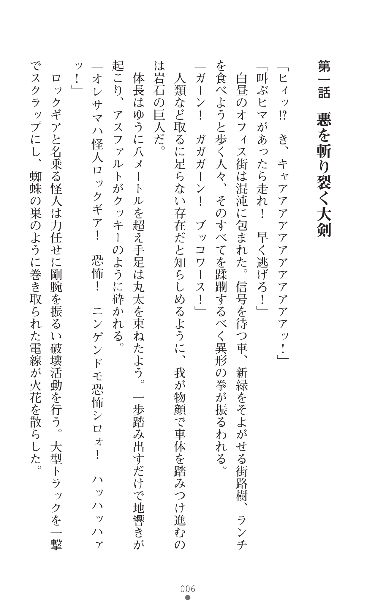 Seiken Shinki Sacred Canon - Saimin Injoku ni Ochiru Kokoro to Karada page 8 full