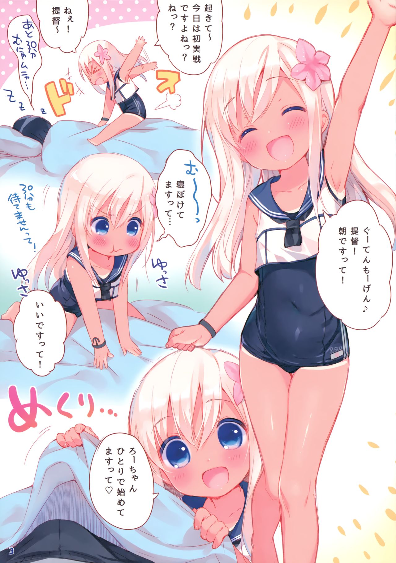 Pepero-chan Kai page 3 full